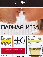 Mens Health Украина 2010 12, страница 12